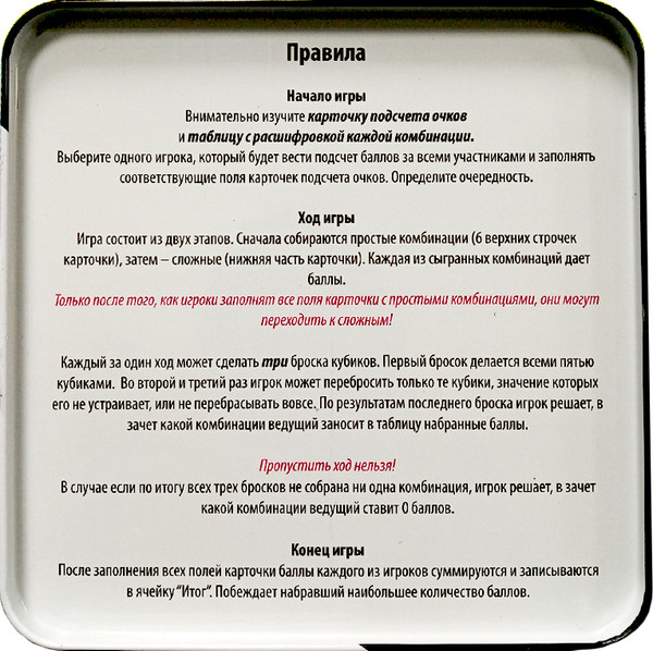 Изображение товара Настольная игра Десятое королевство Покер на костях / 04420