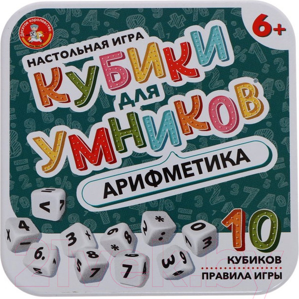 Изображение товара Настольная игра Десятое королевство Кубики для умников. Арифметика / 04611