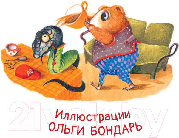 Изображение товара Книга АСТ Уж-ас в криминальных сводках (Мельникова М.А.)