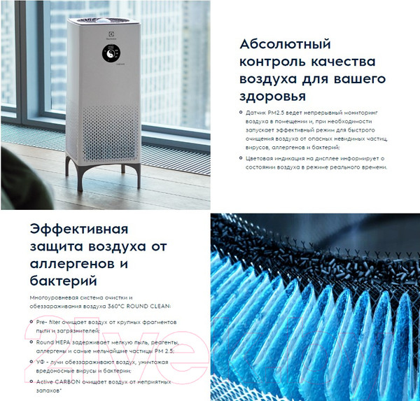Изображение товара Очиститель воздуха Electrolux EAP-2050D