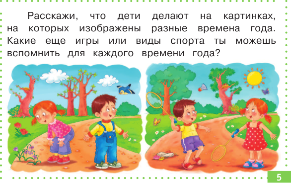 Изображение товара Развивающие карточки АСТ Умные игры Рассказы по картинкам. Полезные карточки