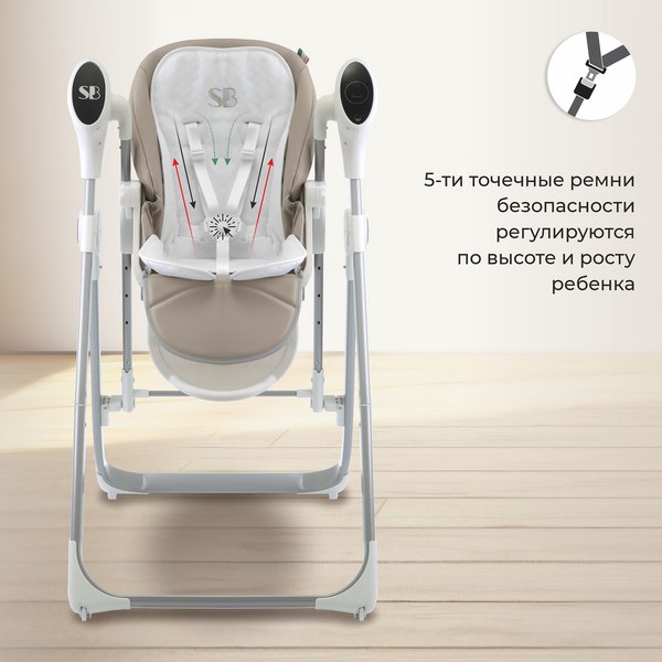 Изображение товара Стульчик для кормления Sweet Baby Fiesta (бежевый)