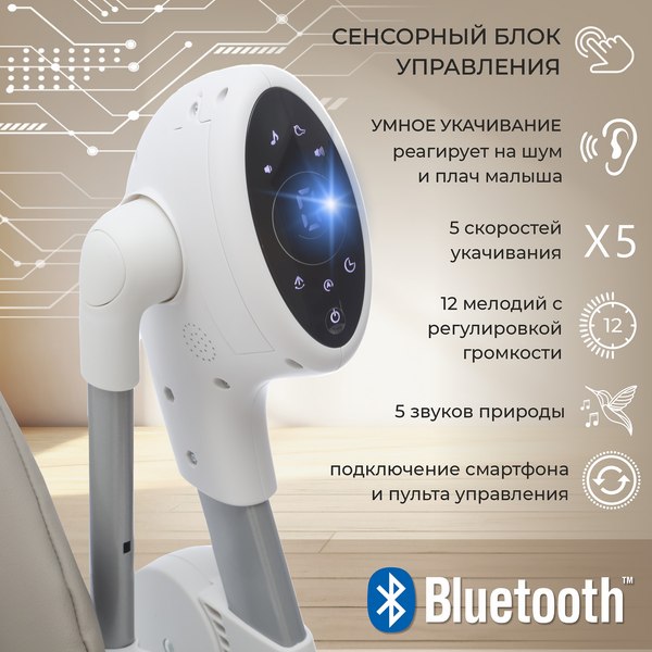 Изображение товара Стульчик для кормления Sweet Baby Fiesta (бежевый)