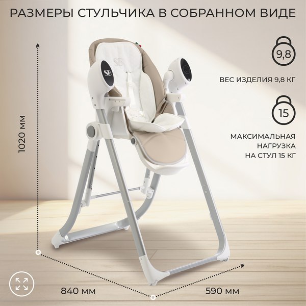 Изображение товара Стульчик для кормления Sweet Baby Fiesta (бежевый)