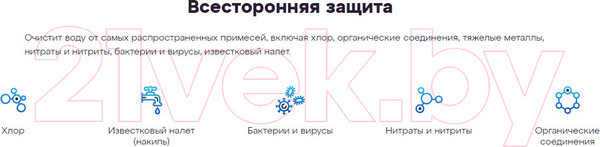 Изображение товара Система обратного осмоса Аквафор Осмо Pro-050-3-A-M