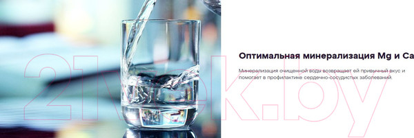 Изображение товара Система обратного осмоса Аквафор Осмо Pro-050-3-A-M