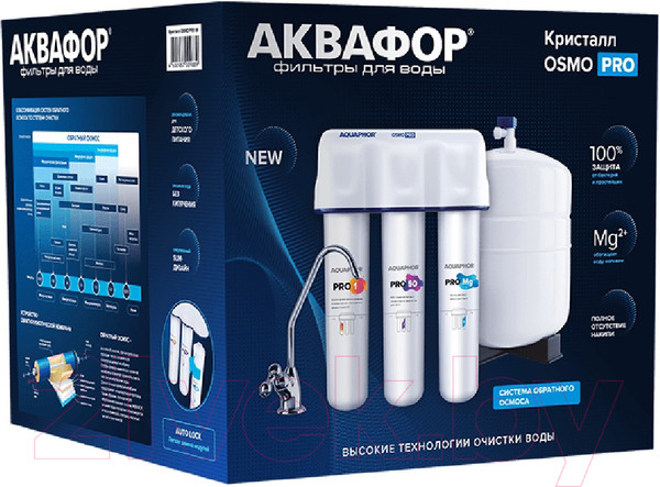 Изображение товара Система обратного осмоса Аквафор Осмо Pro-100-3-A-M