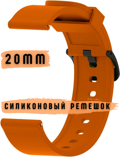 Изображение товара Ремешок для умных часов Bingo Для Amazfit Bip/GTS/GTR 42mm (20мм, оранжевый)