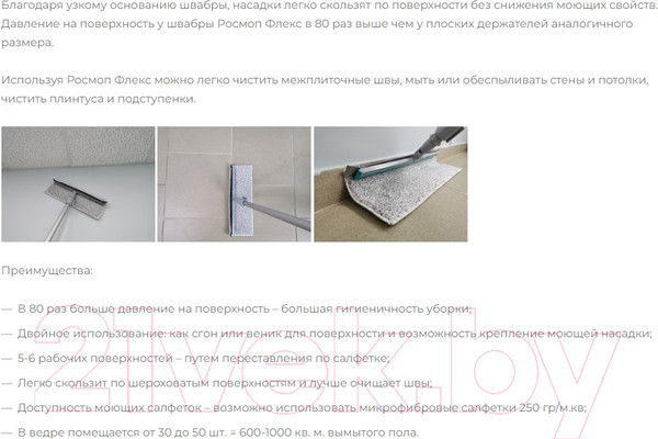 Изображение товара Сгон для пола Росмоп Флекс 40-RF