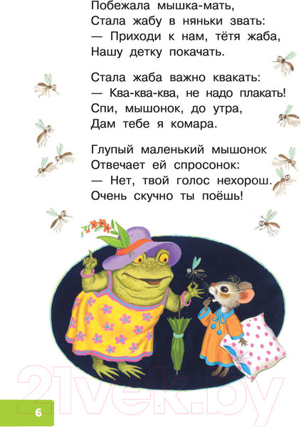 Изображение товара Книга АСТ Усатый-полосатый. Сказочные истории (Маршак С.Я.)