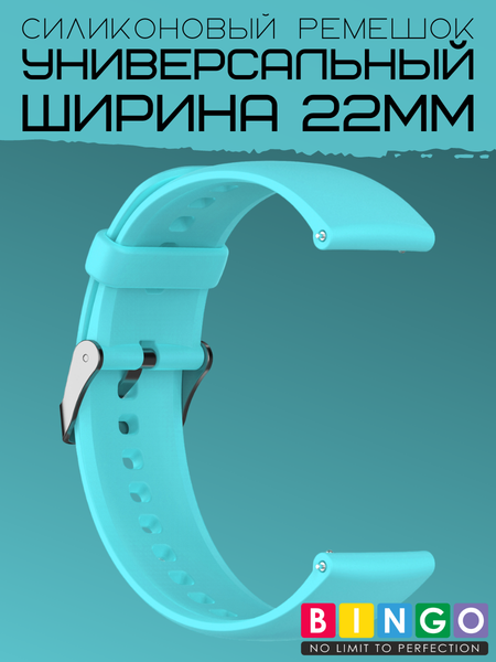 Изображение товара Ремешок для умных часов Bingo Для Amazfit GTR 47mm (22мм, голубой)