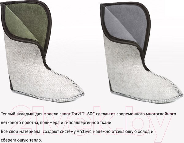 Изображение товара Вкладыши для сапог Torvi Восьмислойные гипоаллергенная ткань -60°С / ВМ 02 60 43 (р.43)