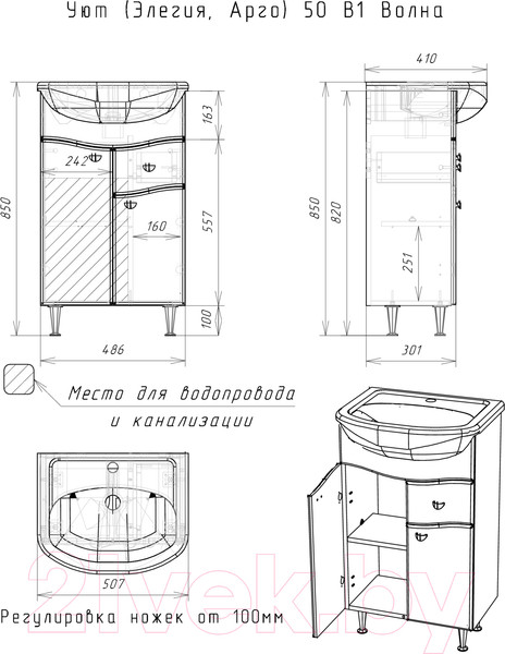 Изображение товара Тумба под умывальник Айсберг Уют 50 Волна с верхним ящиком В1