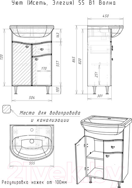 Изображение товара Тумба под умывальник Айсберг Уют 55 Волна с верхним ящиком В1