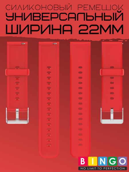 Изображение товара Ремешок для умных часов Bingo Для Amazfit GTR 47mm (22мм, красный)