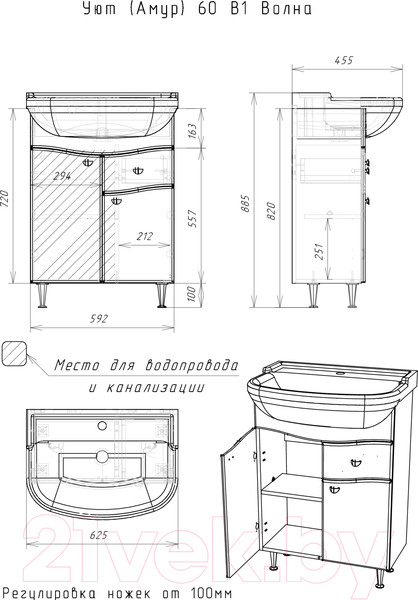 Изображение товара Тумба под умывальник Айсберг Уют 60 Волна с верхним ящиком В1