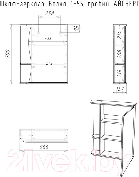 Изображение товара Шкаф с зеркалом для ванной Айсберг Волна 1-55 (правый)