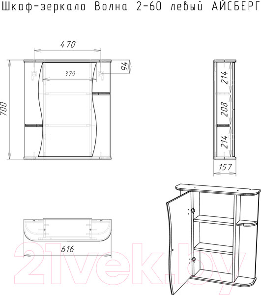 Изображение товара Шкаф с зеркалом для ванной Айсберг Волна 2-60 (левый)