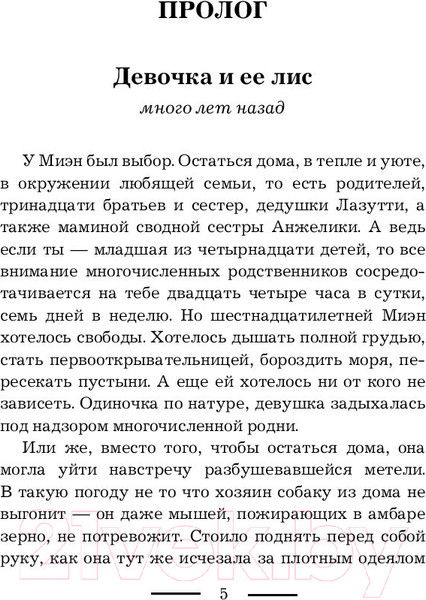 Изображение товара Книга АСТ Это все магия! (Миклашевская О.)