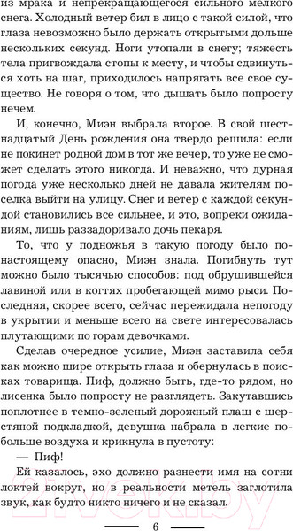 Изображение товара Книга АСТ Это все магия! (Миклашевская О.)
