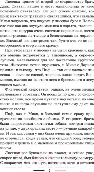 Изображение товара Книга АСТ Это все магия! (Миклашевская О.)