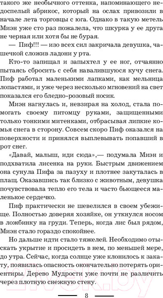 Изображение товара Книга АСТ Это все магия! (Миклашевская О.)