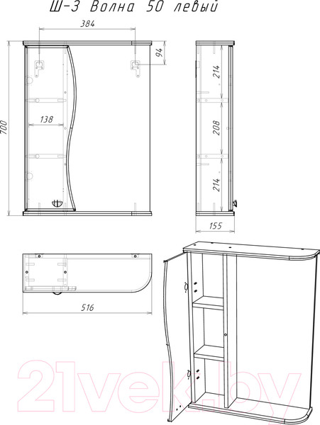 Изображение товара Шкаф с зеркалом для ванной Айсберг Волна 50 (левый)