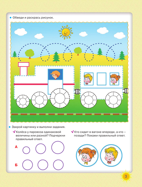 Изображение товара Развивающая книга АСТ Эффективные задания: от развития моторики к развитию мышления