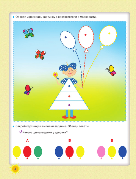 Изображение товара Развивающая книга АСТ Эффективные задания: от развития моторики к развитию мышления