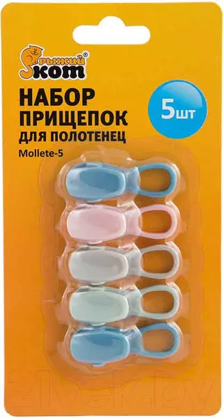 Изображение товара Набор зажимов для полотенец Рыжий кот Mollete-5 / 004666 (5шт)