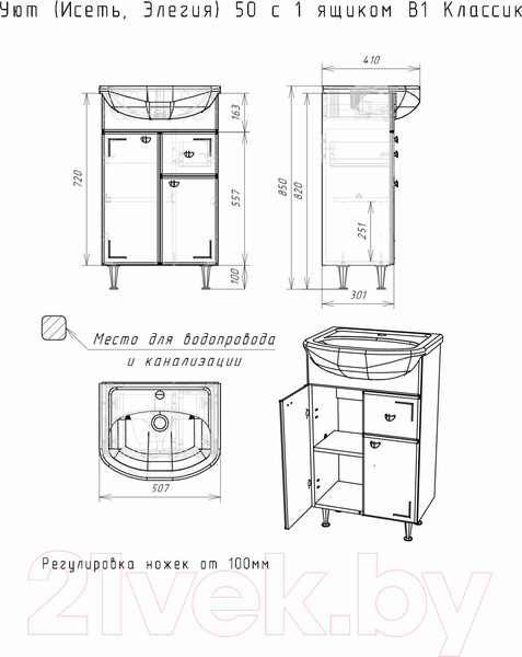 Изображение товара Тумба под умывальник Айсберг Уют 50 Классик с верхним ящиком В1