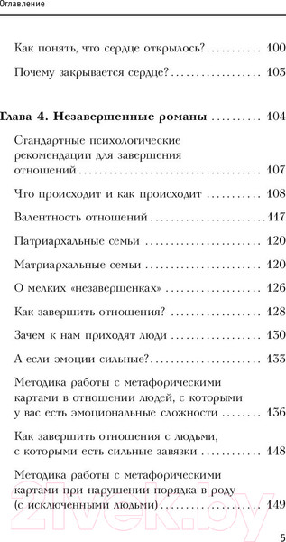 Изображение товара Книга АСТ Я - мы, или Как преодолеть ямы на пути к счастью (Довлатов К.Н.)