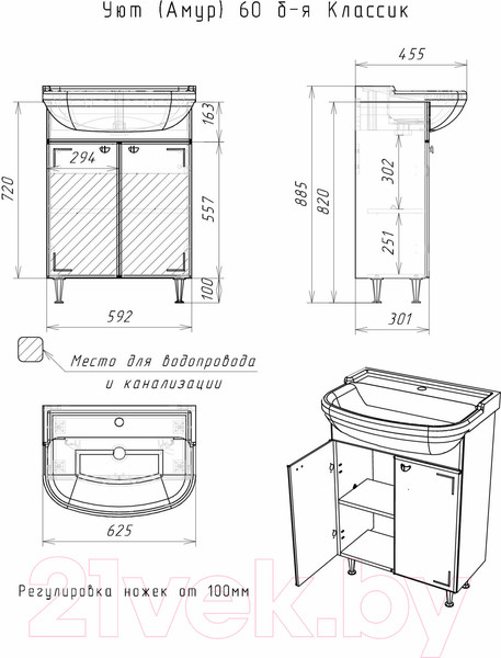 Изображение товара Тумба под умывальник Айсберг Уют 60 Классик без ящика