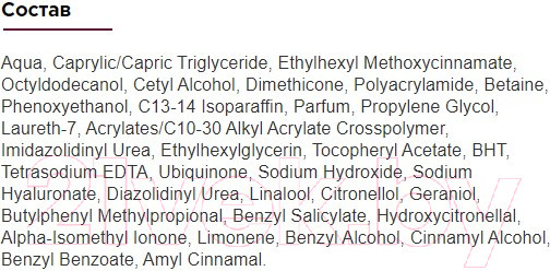 Изображение товара Крем для век Byphasse Q10 Lift Instant Мгновенный Лифтинг ночной (20мл)