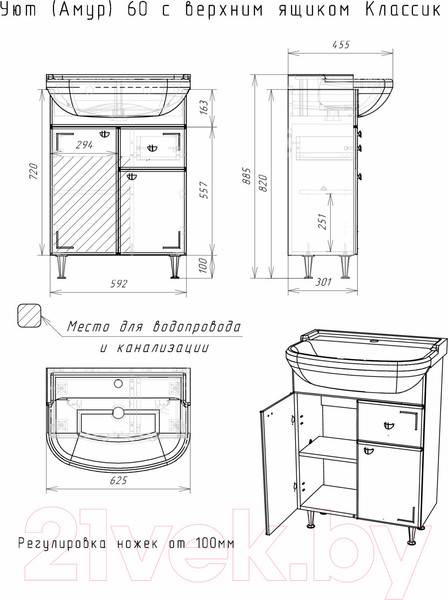 Изображение товара Тумба под умывальник Айсберг Уют 60 Классик с верхним ящиком В1