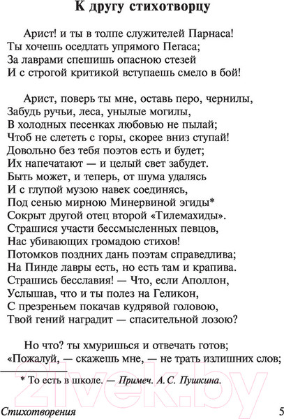 Изображение товара Книга АСТ Я вас люблю - хоть я бешусь... Эксклюзив: поэзия (Пушкин А.С.)