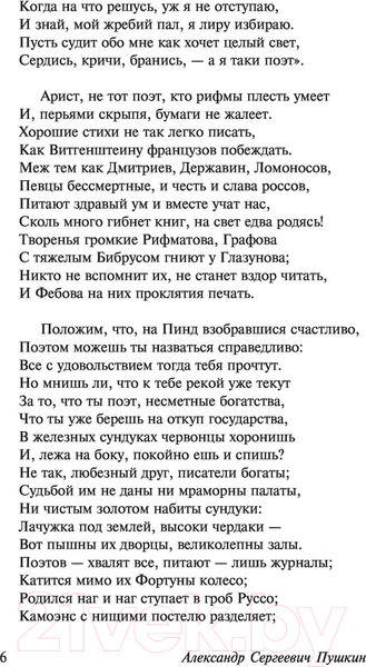 Изображение товара Книга АСТ Я вас люблю - хоть я бешусь... Эксклюзив: поэзия (Пушкин А.С.)