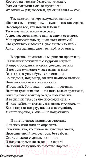 Изображение товара Книга АСТ Я вас люблю - хоть я бешусь... Эксклюзив: поэзия (Пушкин А.С.)