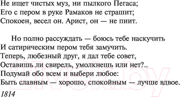 Изображение товара Книга АСТ Я вас люблю - хоть я бешусь... Эксклюзив: поэзия (Пушкин А.С.)