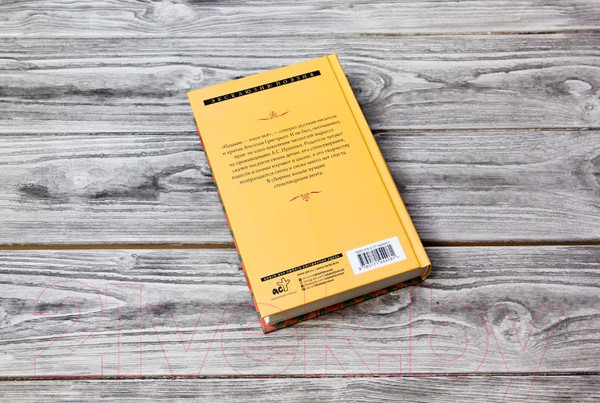 Изображение товара Книга АСТ Я вас люблю - хоть я бешусь... Эксклюзив: поэзия (Пушкин А.С.)