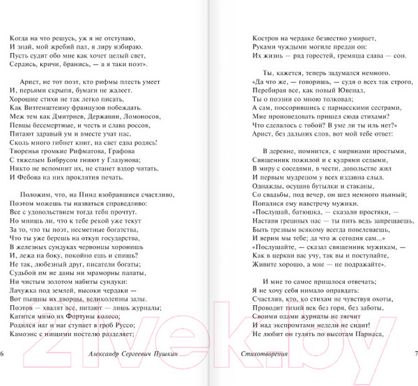 Изображение товара Книга АСТ Я вас люблю - хоть я бешусь... Эксклюзив: Русская классика (Пушкин А.С.)