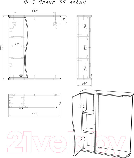 Изображение товара Шкаф с зеркалом для ванной Айсберг Волна 55 (левый)