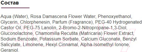 Изображение товара Тоник для лица Byphasse Мягкий с розовой водой Для всех типов кожи (500мл)