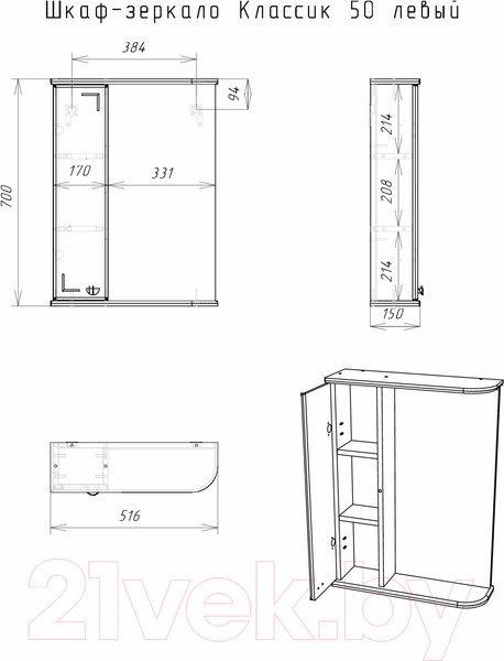 Изображение товара Шкаф с зеркалом для ванной Айсберг Классик 50 (левый)
