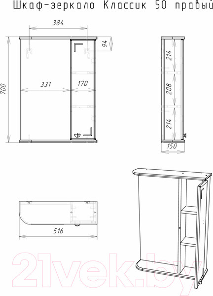 Изображение товара Шкаф с зеркалом для ванной Айсберг Классик 50 (правый)