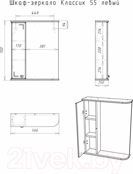 Изображение товара Шкаф с зеркалом для ванной Айсберг Классик 55 (левый)