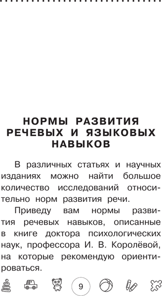 Изображение товара Развивающая книга АСТ Я говорю! Игры для запуска речи, мягкая обложка (Бунина Виктория)