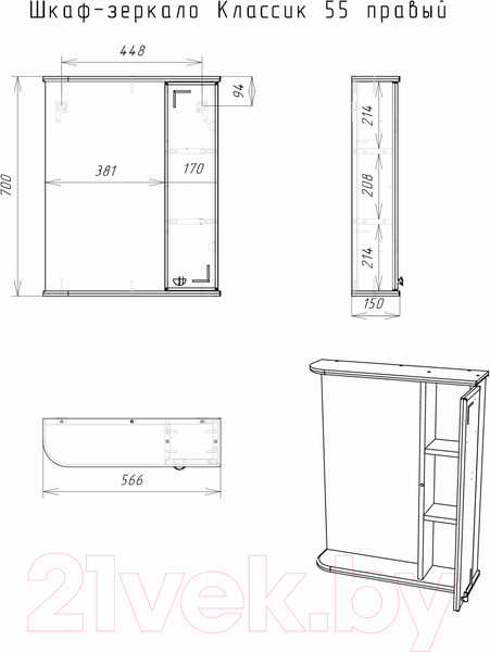 Изображение товара Шкаф с зеркалом для ванной Айсберг Классик 55 (правый)