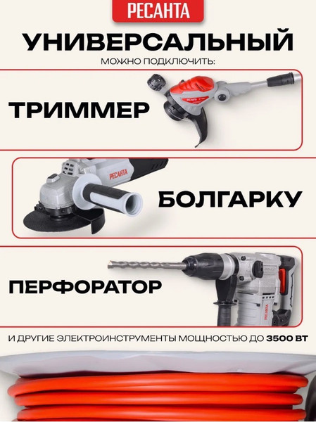 Изображение товара Удлинитель на катушке Ресанта СУ-3х1.5-30/2 (61/118/6)
