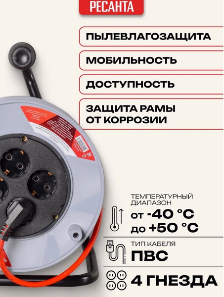 Изображение товара Удлинитель на катушке Ресанта СУ-3х1.5-30/2 (61/118/6)